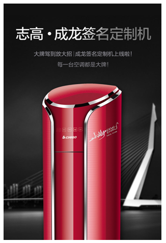 成龙签名定制机线下.jpg
